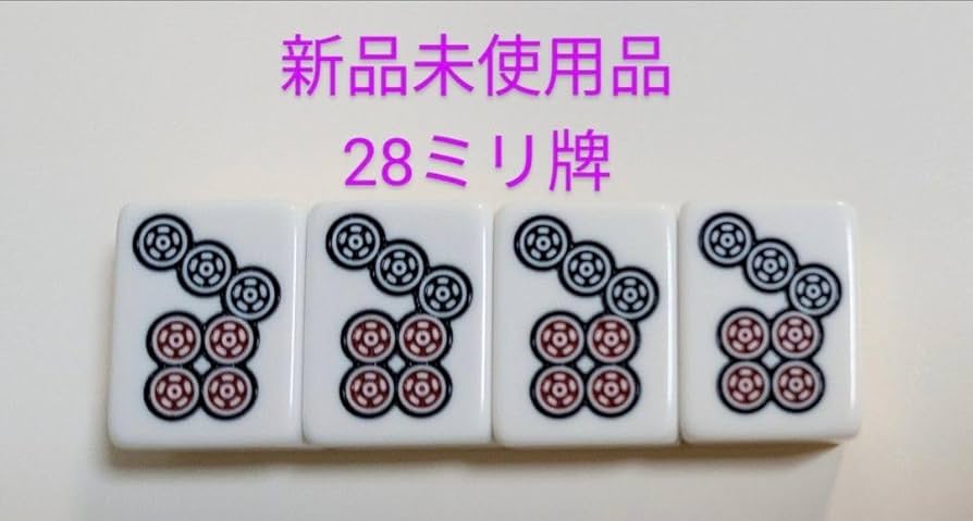 Amazon | 麻雀牌 バラ売り 七筒4枚セット | 麻雀 | おもちゃ