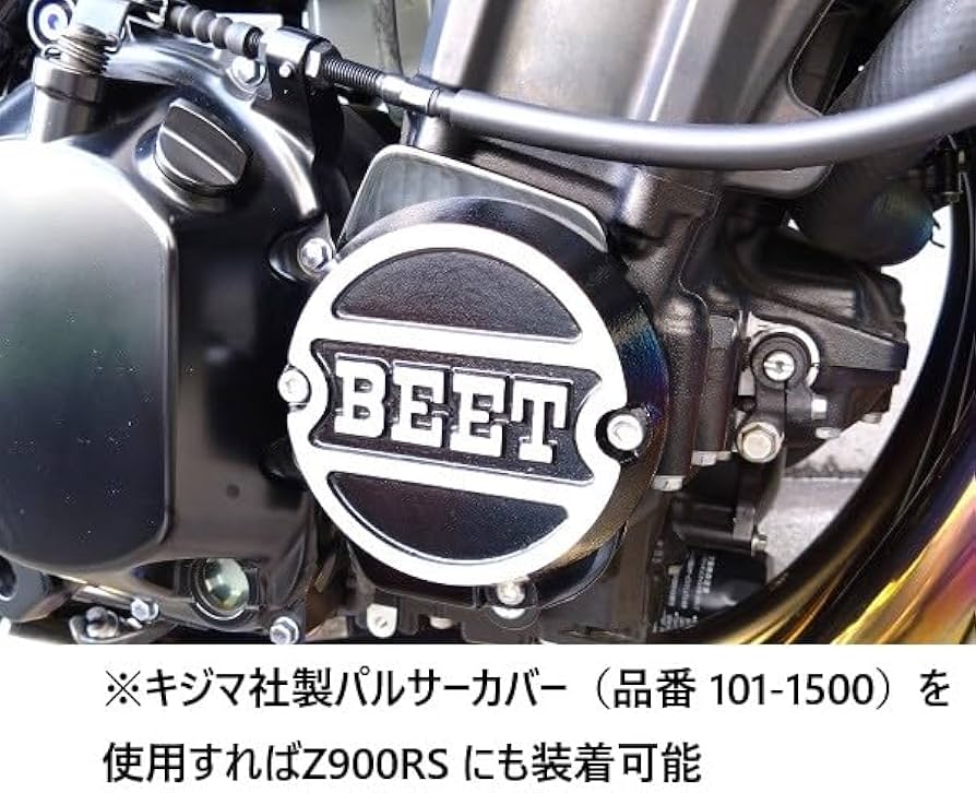 Amazon | BEET(ビート) ポイントカバー ブラック Z1/Z2 0401-K00-04