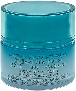 Amazon | アイビー化粧品 リ ホワイト クリアアップ クリーム (乳液