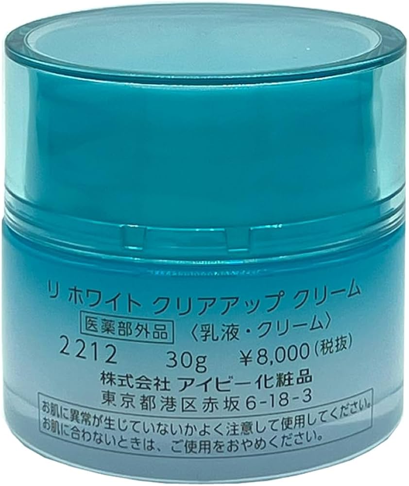 Amazon | アイビー化粧品 リ ホワイト クリアアップ クリーム (乳液