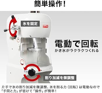 Amazon | HAIGE(ハイガー) かき氷機 電動 業務用 ふわふわ 台湾風 半