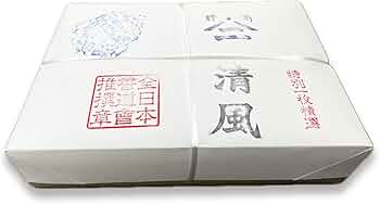 Amazon.co.jp: 高級書道半紙 清風 1000枚入 全日本書道会推奨 別漉高級