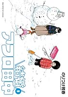結婚アフロ田中 (全10巻) Kindle版