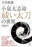 超能力者ベラが語る日本と人類の未来 ミッションは「地球の浄化と和合
