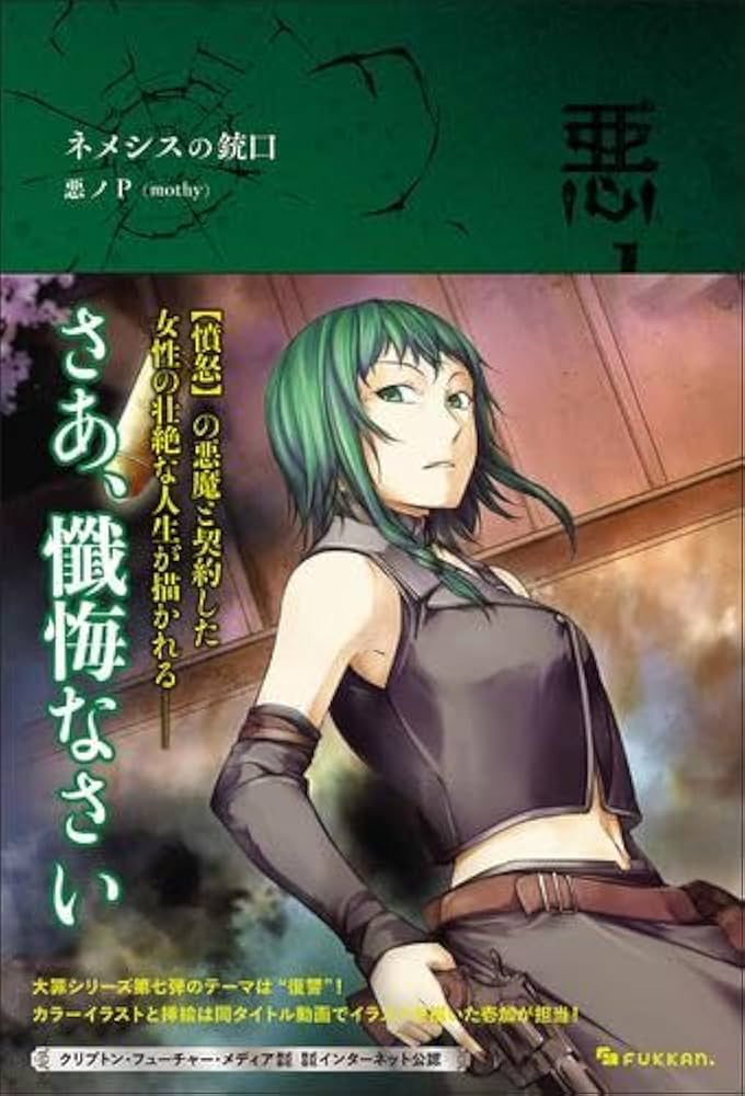 Amazon.co.jp: 悪ノ大罪 ライトノベル 新品 全7冊セット (復刊ドット