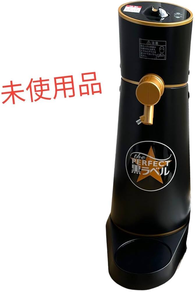 Amazon.co.jp: サッポロ 黒ラベル ビールサーバー 生ビール SAPPORO