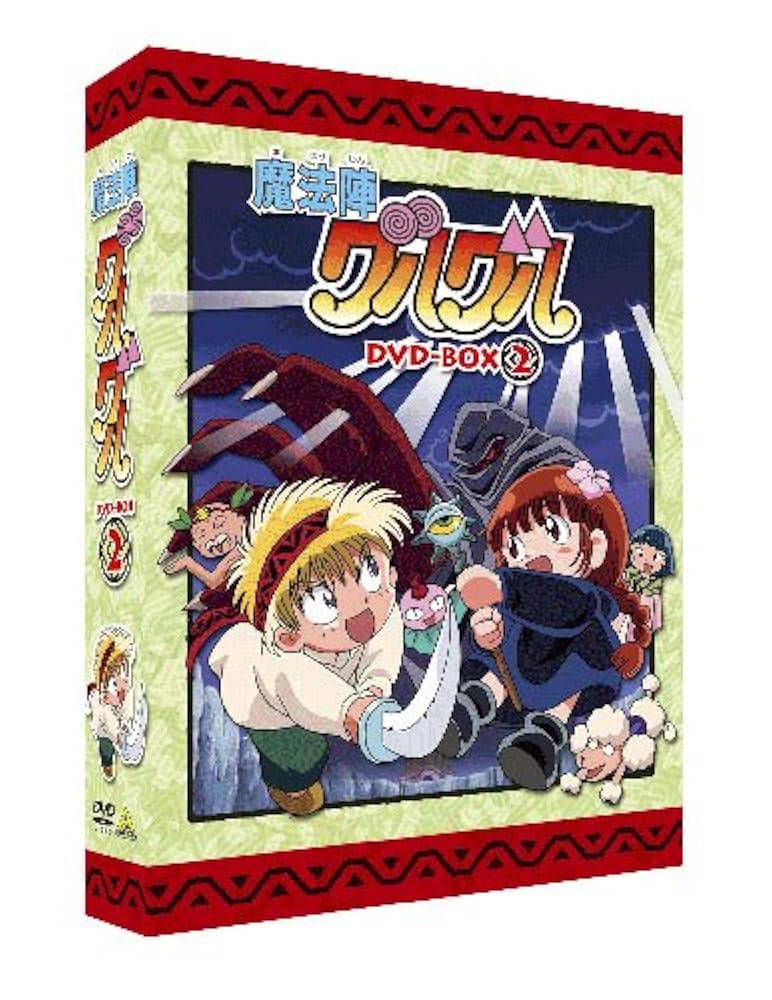 魔法陣グルグル DVD-BOX1&2& 劇場版DVD 魔法陣グルグル DVD-BOX1&2&