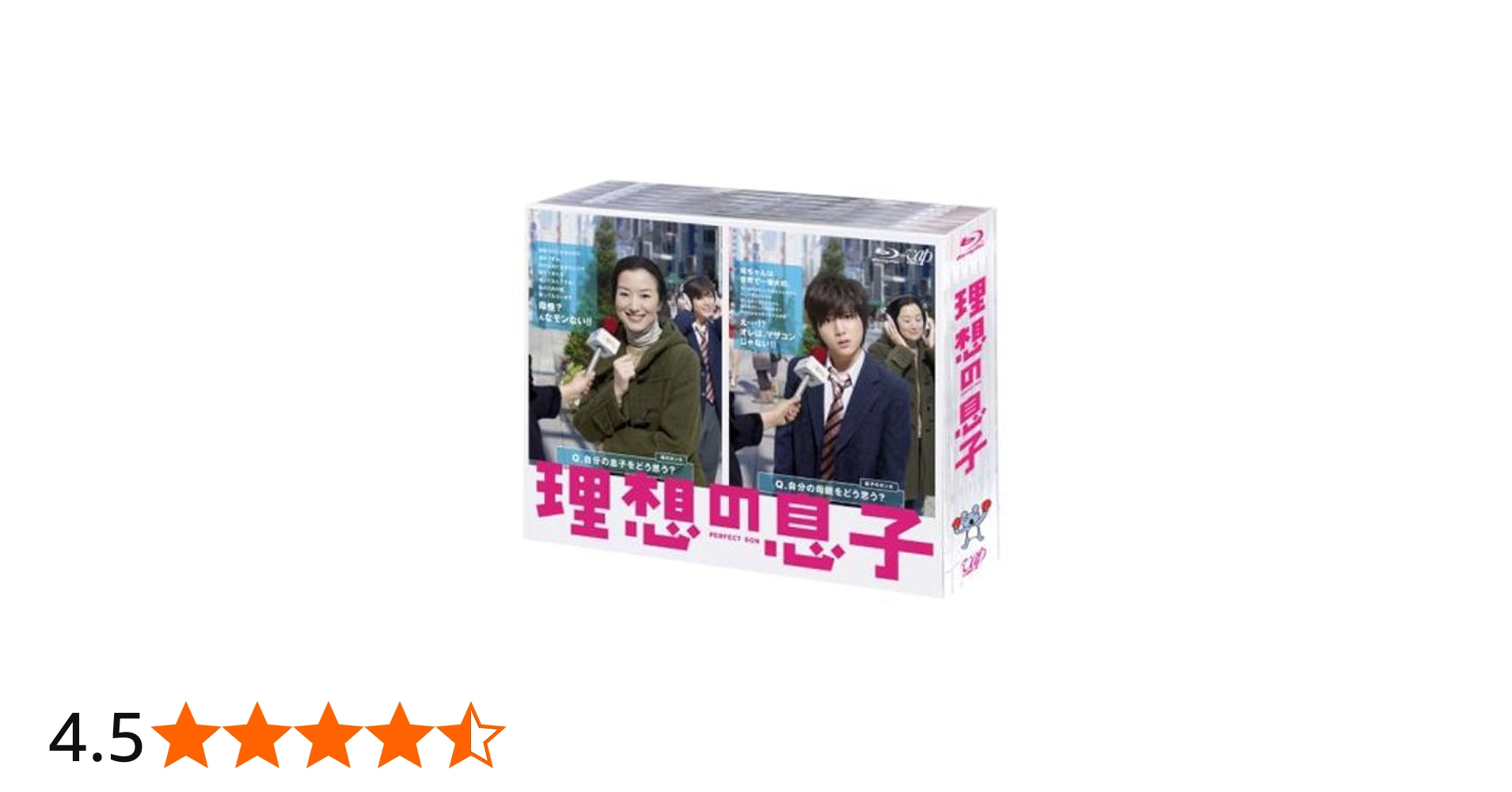 Amazon.co.jp: 理想の息子 BD-BOX [Blu-ray] : 山田涼介, 沢村一樹