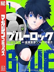 Amazon.co.jp: ブルーロック（31） (週刊少年マガジンコミックス