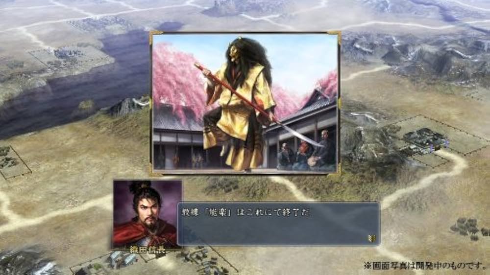 Amazon | 信長の野望 天道 with パワーアップキット - PS3 | ゲームソフト