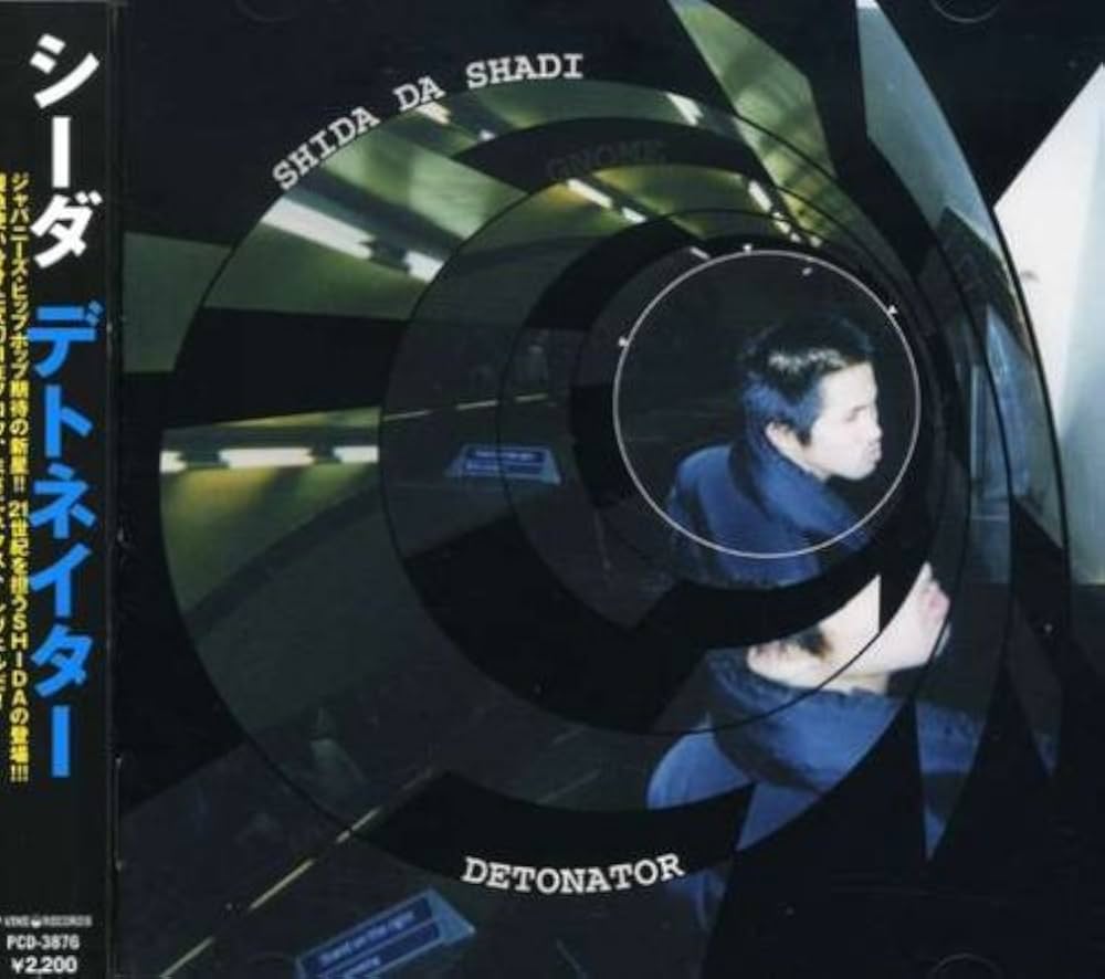Amazon.co.jp: デトネイター: ミュージック