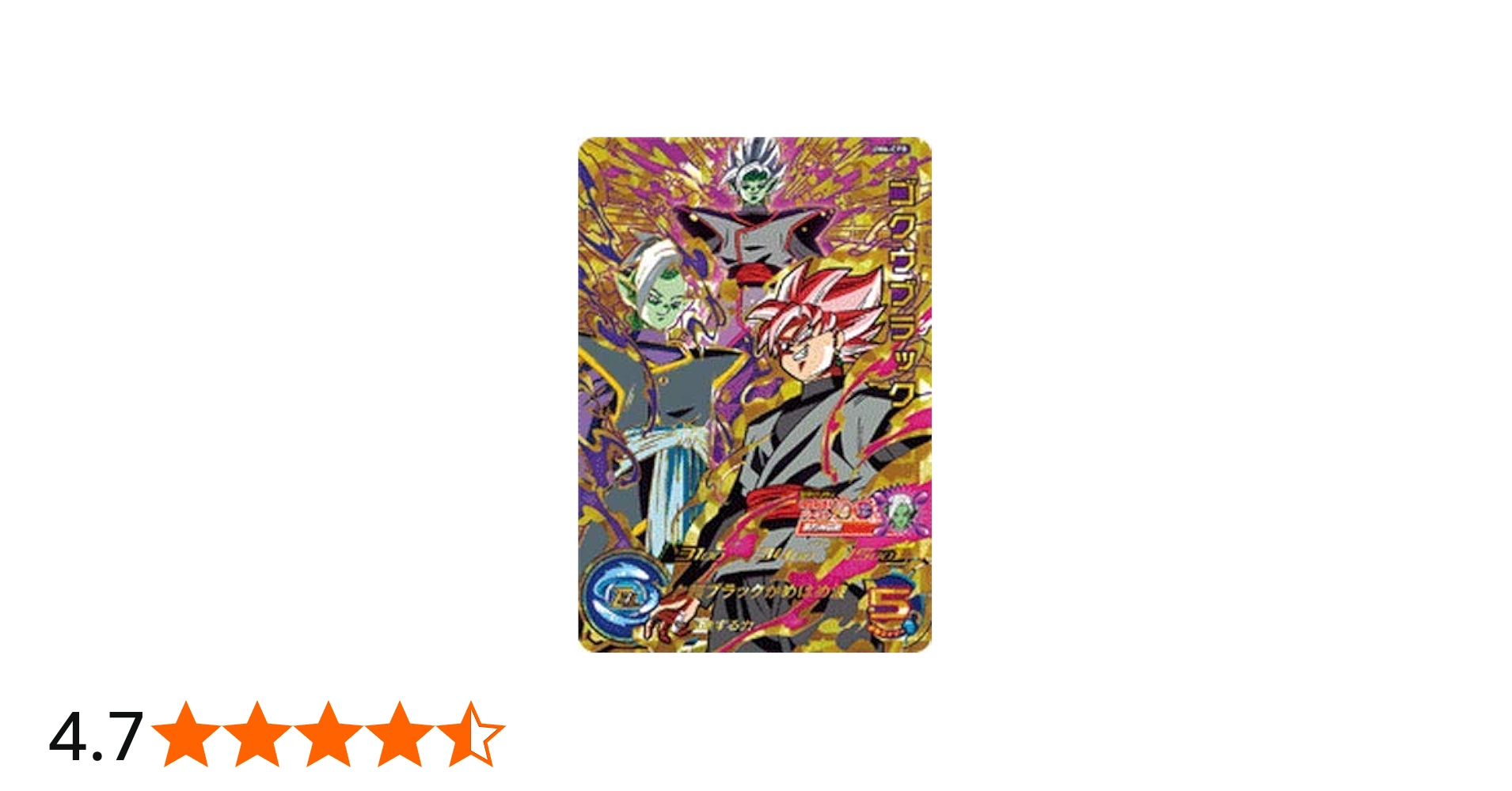 Amazon.co.jp: スーパードラゴンボールヒーローズ/UM6-CP8 ゴクウ