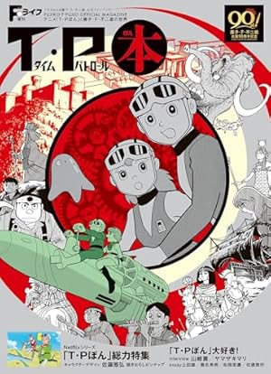 Amazon.co.jp: エスパー魔美（1） (てんとう虫コミックス) 電子書籍