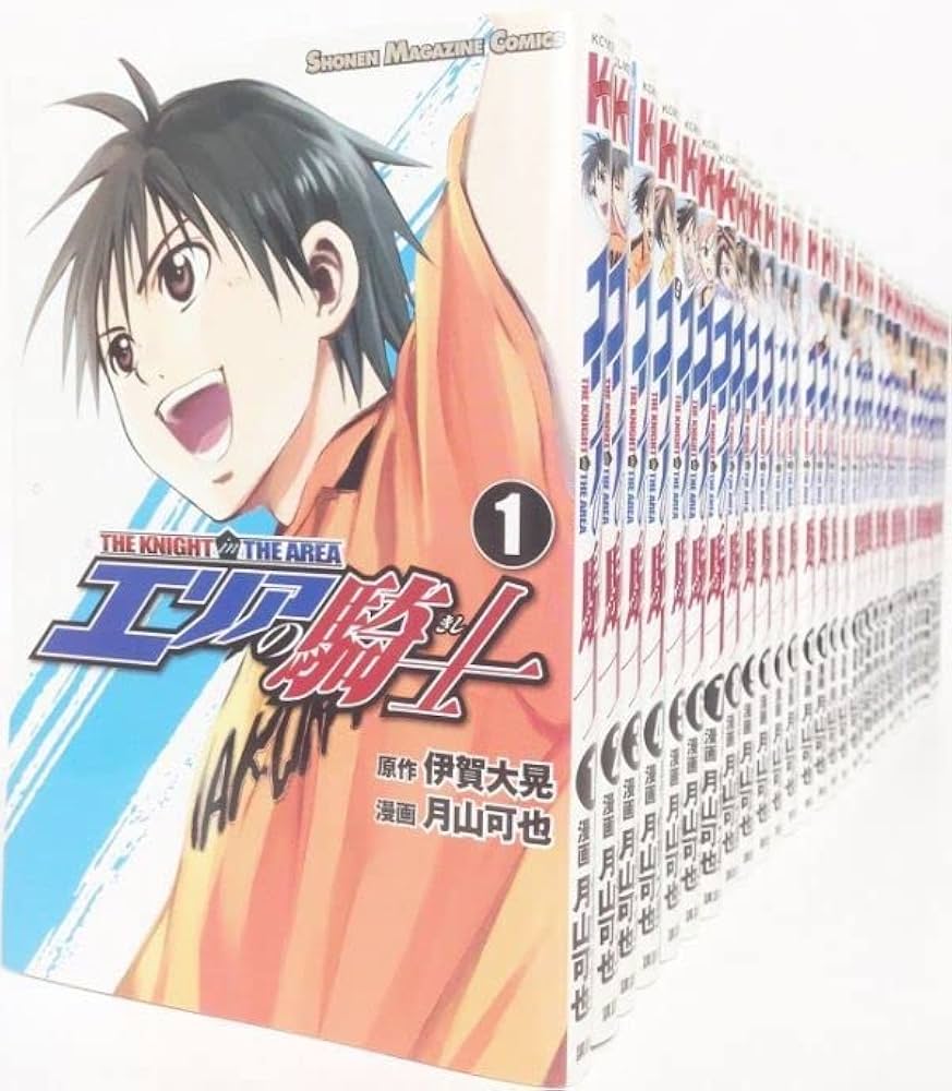 エリアの騎士/全巻セット/全57巻セット/コミックス/月山可也/21054