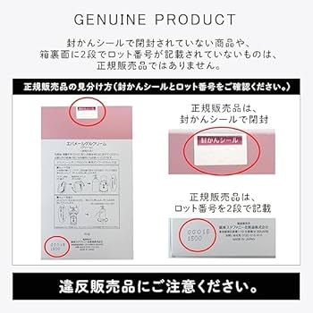 Amazon | エバメール ゲルクリーム 詰替え用S 500ml 3個セット