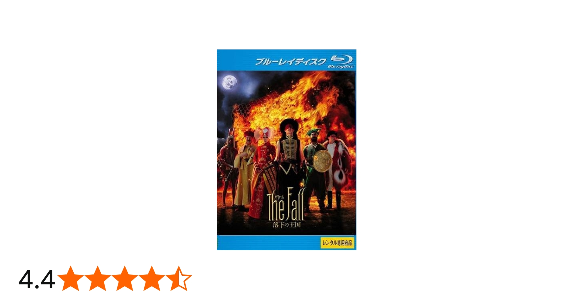 Amazon.co.jp: ザ・フォール 落下の王国 ブルーレイディスク [レンタル