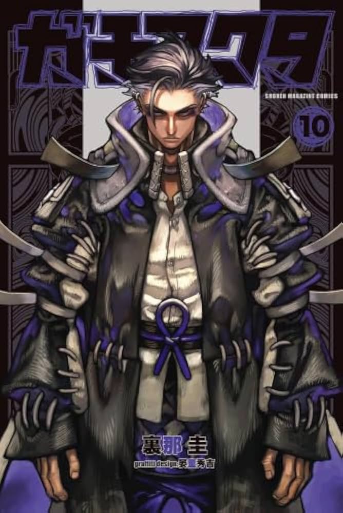 ガチアクタ コミック 1-10巻セット (講談社) |本 | 通販 | Amazon