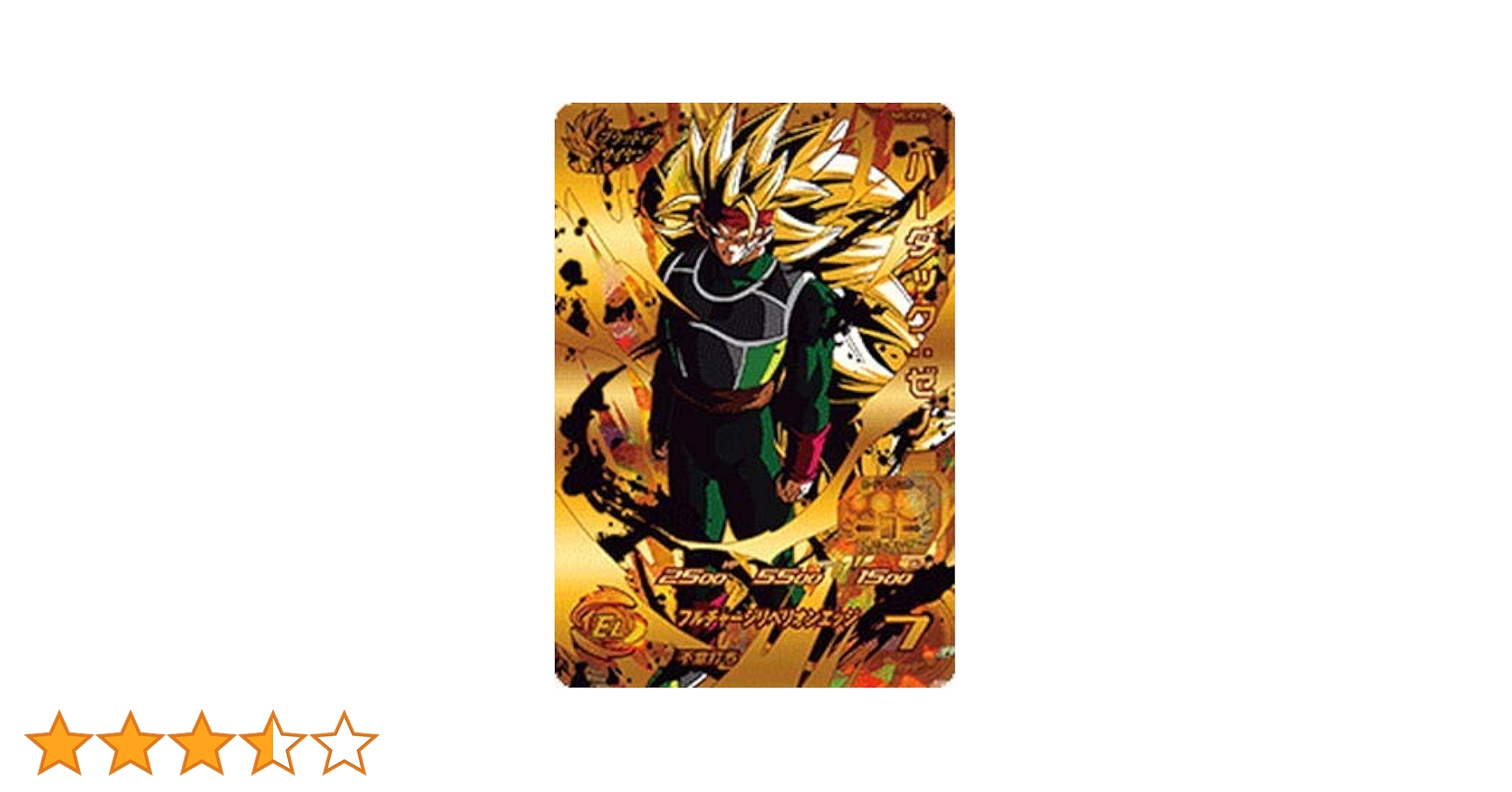 孫悟空 GPB-24 スーパードラゴンボールヒーローズ 孫悟空 GPB-24