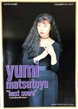 Amazon.co.jp: 松任谷由実 ベスト・スコア : 榊原 三郎, 榊原 三郎: 本