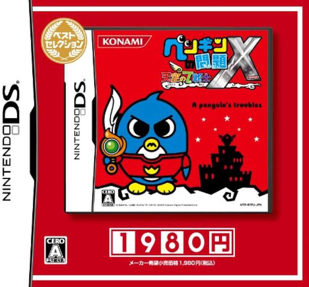 Amazon | ペンギンの問題X 天空の7戦士 ベストセレクション | ゲームソフト