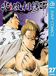 Amazon.co.jp: 火ノ丸相撲 28 (ジャンプコミックスDIGITAL) 電子書籍