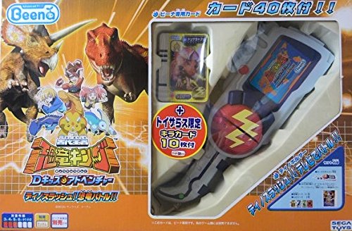 Amazon | Beenaソフト 古代王者 恐竜キング Dキッズ・アドベンチャー