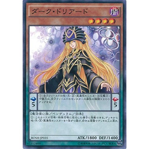 Amazon.co.jp: 遊戯王OCG ダーク・ドリアード ノーマル BOSH-JP035
