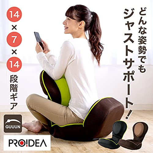 Amazon.co.jp: プロイデア (PROIDEA) 背筋がGUUUN 美姿勢座椅子