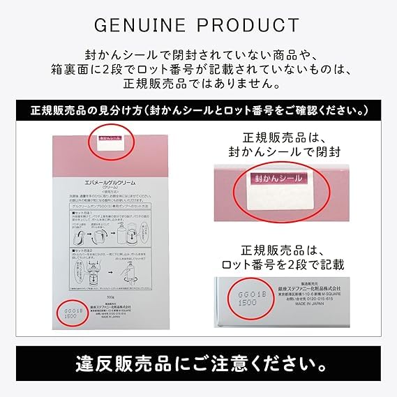 Amazon | エバメール ゲルクリーム 詰替え用S 500ml 3個セット