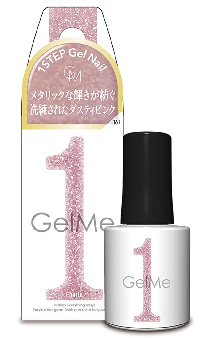 Amazon | ジェルミーワン 2025年秋冬コレクション 定番カラー 161