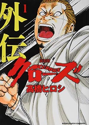 Amazon.co.jp: 新装版 WORST(13) (少年チャンピオン・コミックス