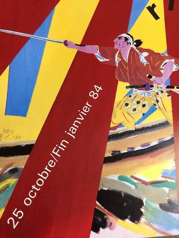 Amazon.co.jp: 横尾 忠則 アートポスター マーグ 1983年エキシビジョン