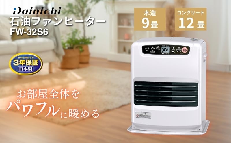 Amazon | 石油ファンヒーター FW-32S6 新潟市 家電 ダイニチ工業