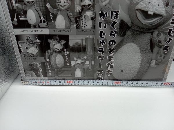 Amazon.co.jp: エヴォリューショントイ 快獣ブースカ モノクロ