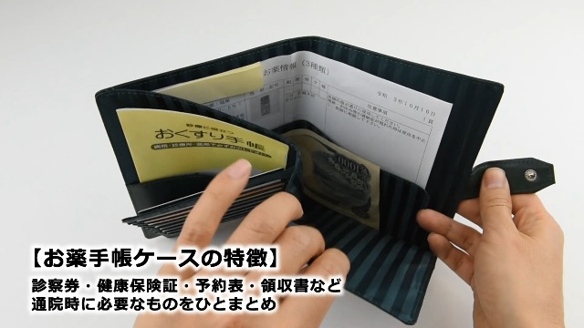 Amazon | [スノビスト] お薬手帳 ケース 一目瞭然通院ウォレットBIZ