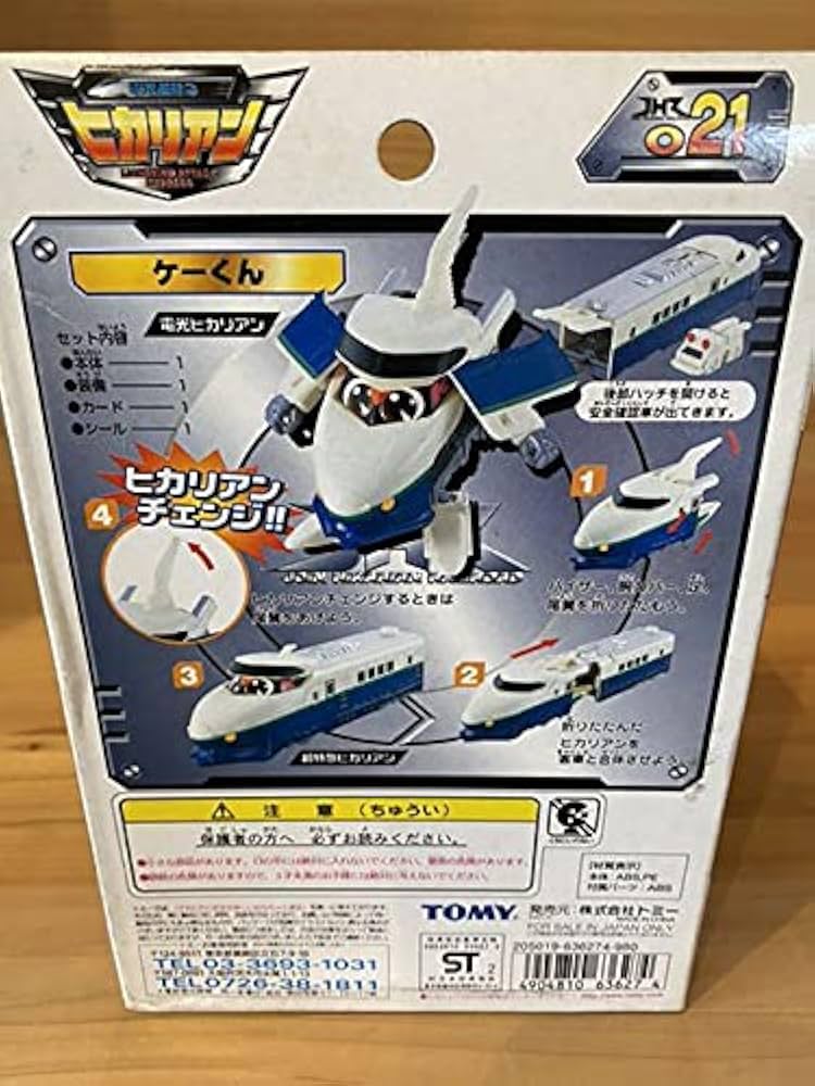 Amazon.co.jp: 電光超特急 ヒカリアン ケーくん : おもちゃ