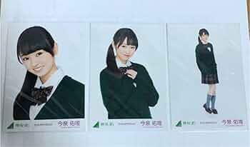 Amazon.co.jp: 初代 欅坂46 今泉佑唯 生写真 : おもちゃ