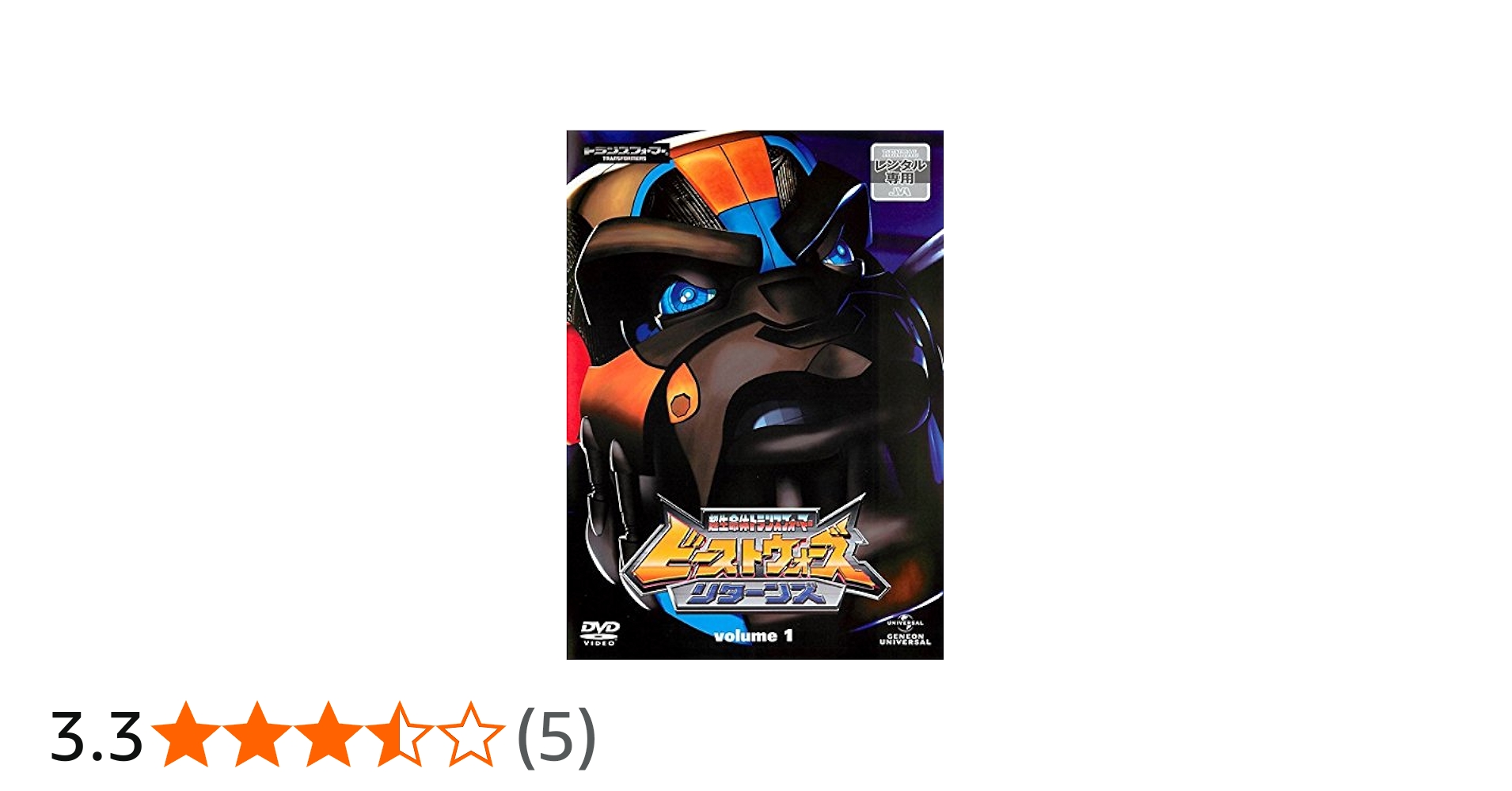 Amazon.co.jp: ビーストウォーズ 超生命体トランスフォーマー