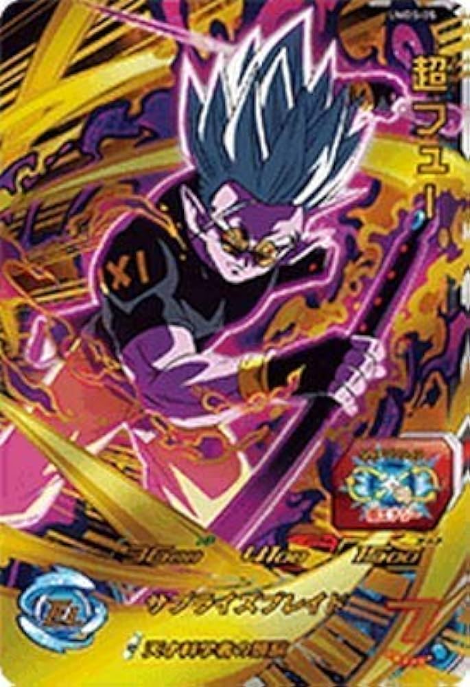 Amazon.co.jp: スーパードラゴンボールヒーローズ/UMDS-05 超フュー