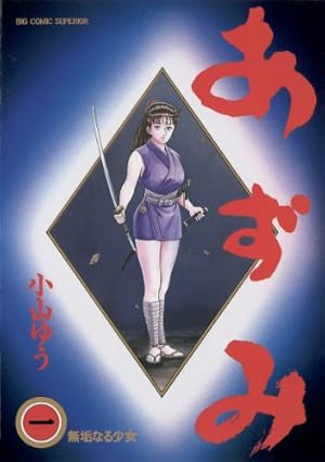 黄昏流星群（52） (ビッグコミックス) | 弘兼憲史 | 青年マンガ