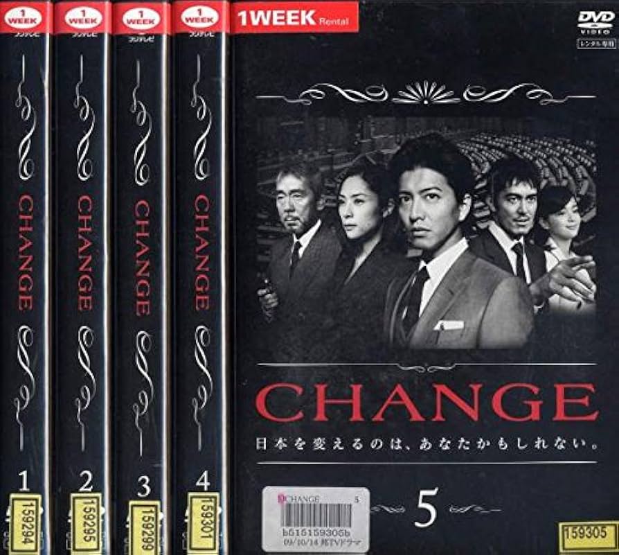Amazon.co.jp: CHANGE チェンジ [レンタル落ち] 全5巻セット