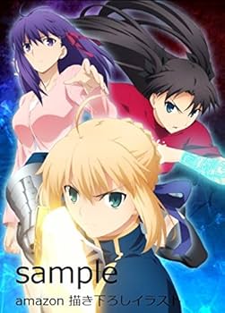 Amazon.co.jp: 【Amazon.co.jp限定】Fate/stay night [Unlimited Blade