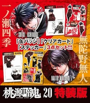 Amazon.co.jp: 桃源暗鬼 13 (13) (少年チャンピオンコミックス) : 漆原