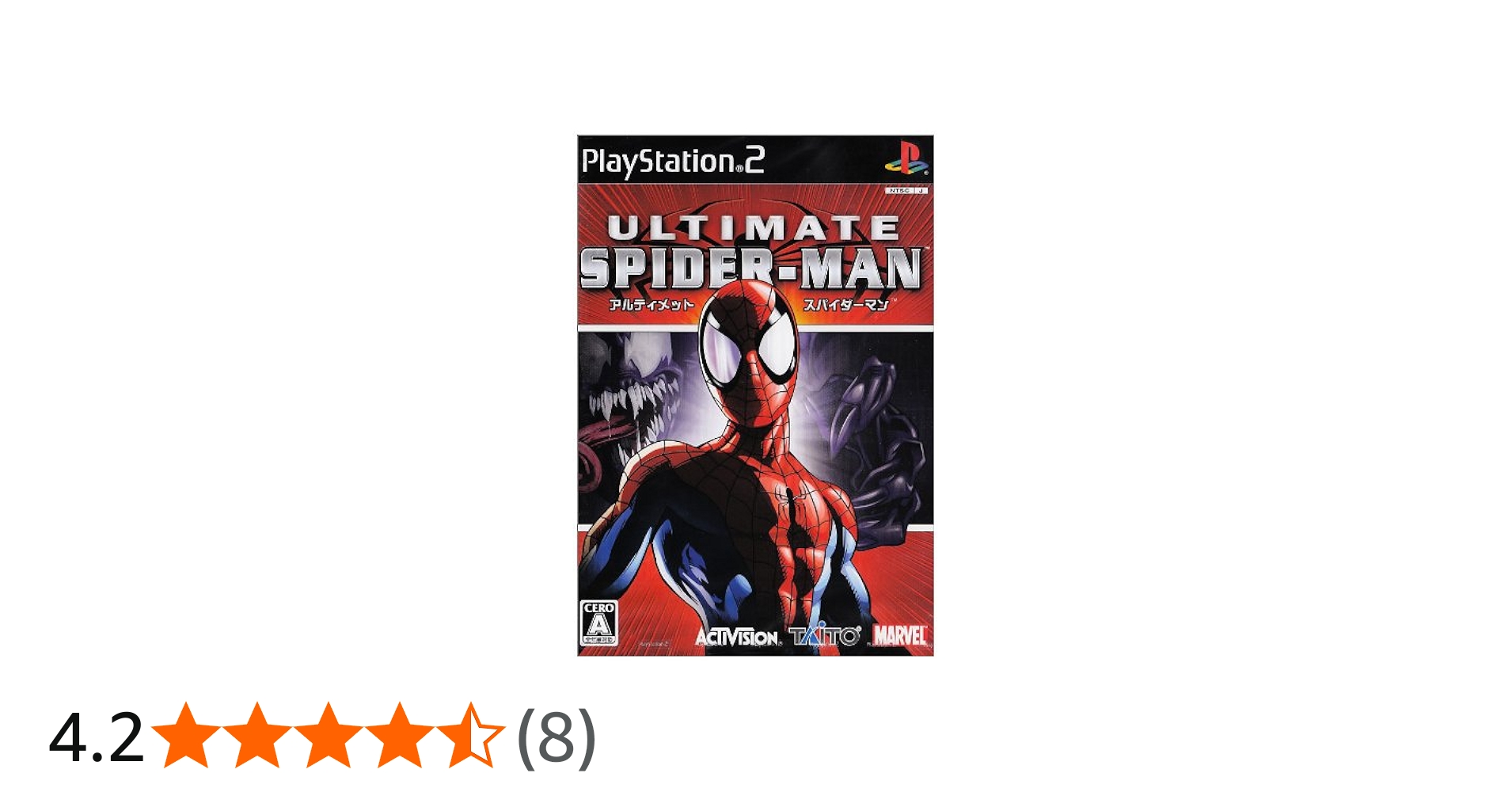 Amazon | アルティメット スパイダーマン | ゲームソフト