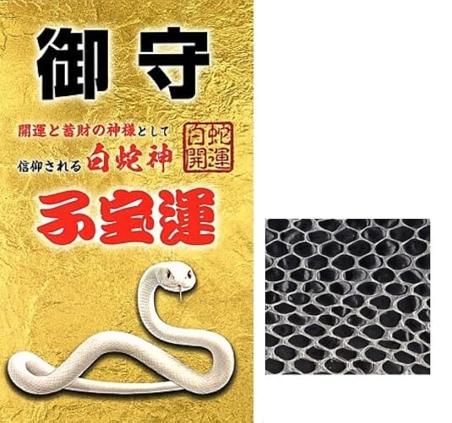 白ヘビの抜け殻 白ヘビの抜け殻まとめ売り 【公式通販】