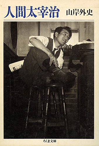 山岸外史 おすすめランキング (19作品) - ブクログ