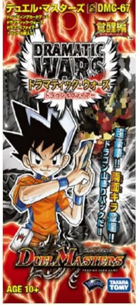 Amazon.co.jp: デュエル・マスターズ ドラマティック・ウォーズ DMC-67