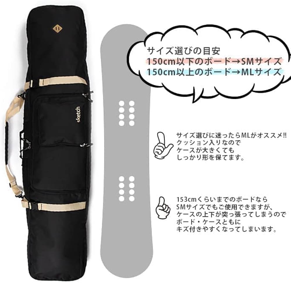 Amazon | ウィールスノーボードケース sketch 4way Wheel Board Case