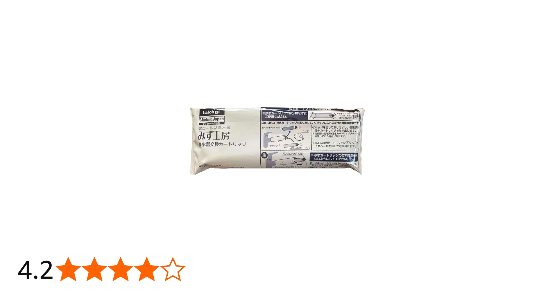 Amazon | タカギ（takagi） 浄水用カートリッジ 高除去性能タイプ