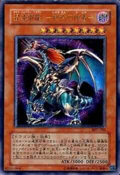 Amazon.co.jp: 遊戯王 混沌帝龍 ( カオス・エンペラー・ドラゴン